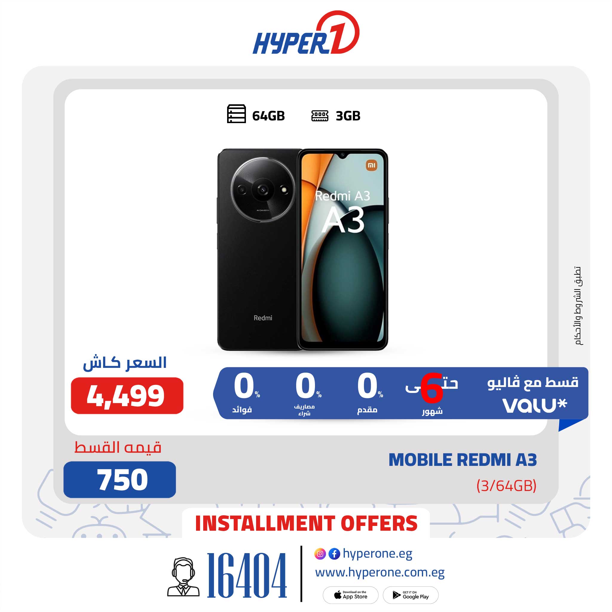 hyper-one offers from 15apr to 30apr 2025 عروض هايبر وان من 15 إبريل حتى 30 إبريل 2025 صفحة رقم 15